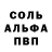 Альфа ПВП крисы CK Valerii Morenko