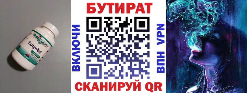 Бутират буратино  Салехард 