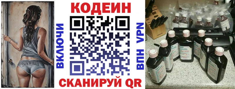 Кодеиновый сироп Lean напиток Lean (лин) МЕГА ссылка Салехард