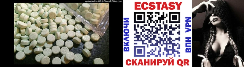 Экстази 280мг  Салехард 