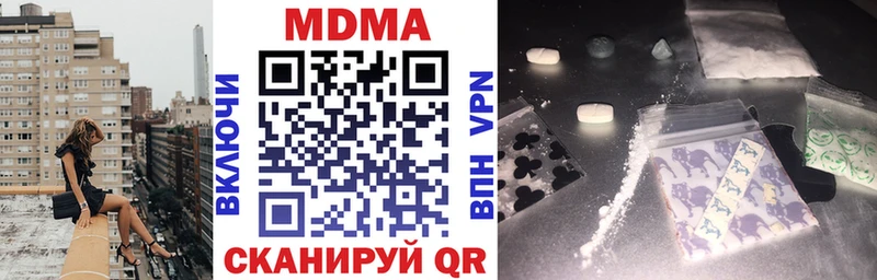 MDMA кристаллы  Салехард 