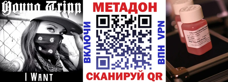 Метадон мёд  закладка  Салехард 