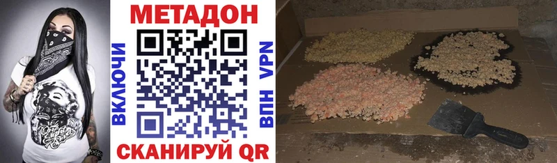 Метадон VHQ Салехард