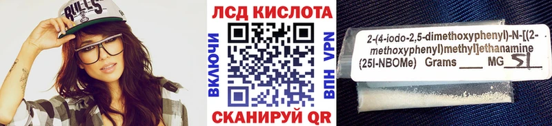 Марки N-bome 1,5мг Салехард
